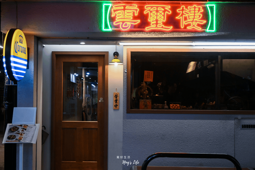 雲璽樓|隱身逢甲復古餐酒館推薦!特色茶酒、餐點好吃 - 第5張圖 雲璽樓|隱身逢甲復古餐酒館推薦!特色茶酒、餐點好吃