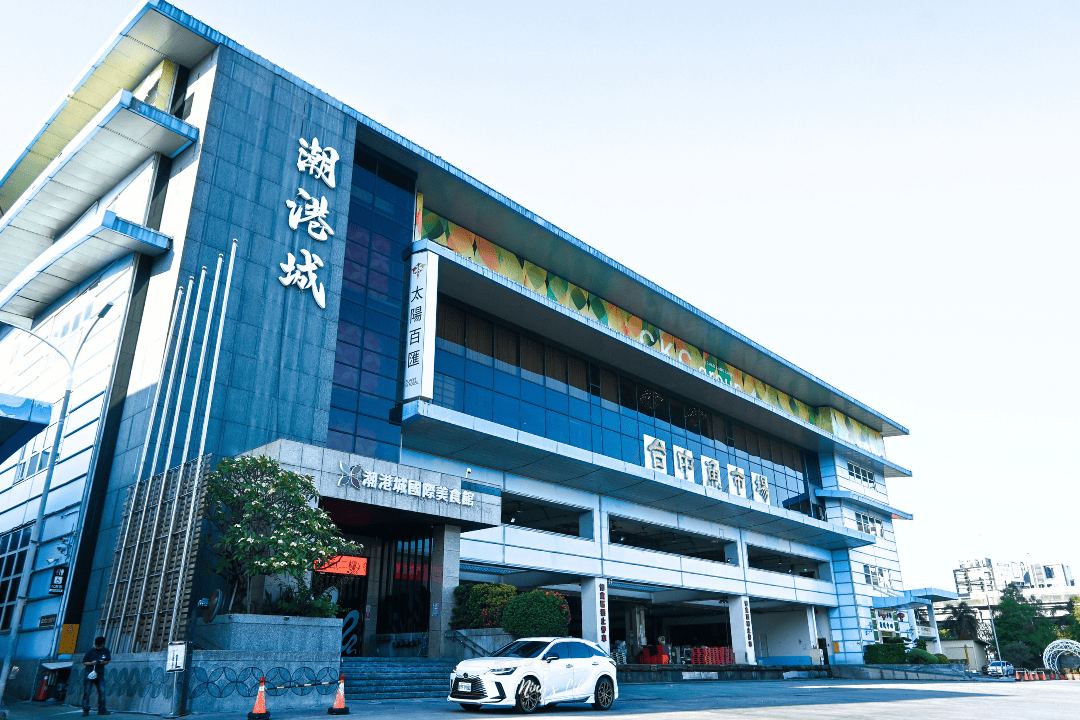 潮港城太陽百匯|台中buffet吃到飽始祖好吃嗎?鮪魚季餐點分享 - 第1張圖 潮港城太陽百匯|台中buffet吃到飽始祖好吃嗎?鮪魚季餐點分享