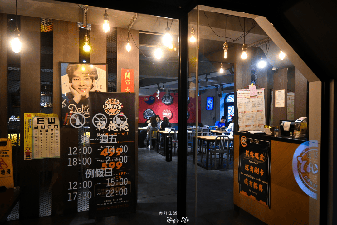 OKAY韓國烤肉|台北30年韓式銅盤烤肉老店 499起吃到飽! - 第4張圖 OKAY韓國烤肉|台北30年韓式銅盤烤肉老店 499起吃到飽!