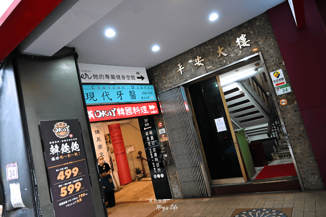 OKAY韓國烤肉|台北30年韓式銅盤烤肉老店 499起吃到飽! - 第3張圖 OKAY韓國烤肉|台北30年韓式銅盤烤肉老店 499起吃到飽!