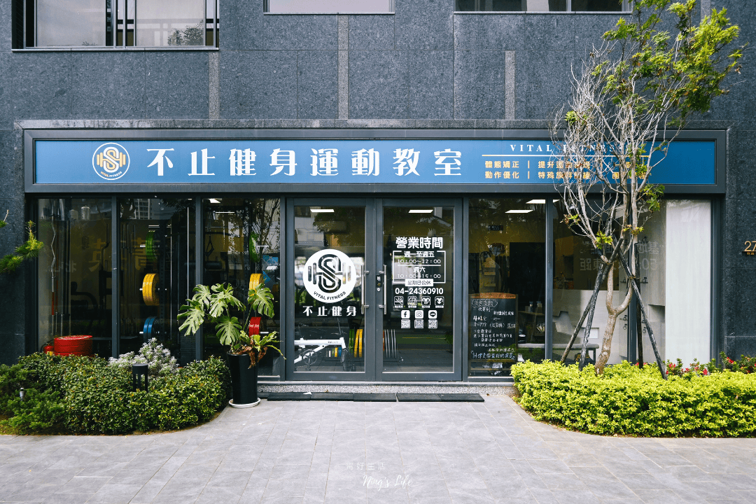 不止健身運動教室|中高齡友善帶重量訓練 台中北屯健身房推薦 - 第2張圖 不止健身運動教室|中高齡友善帶重量訓練 台中北屯健身房推薦