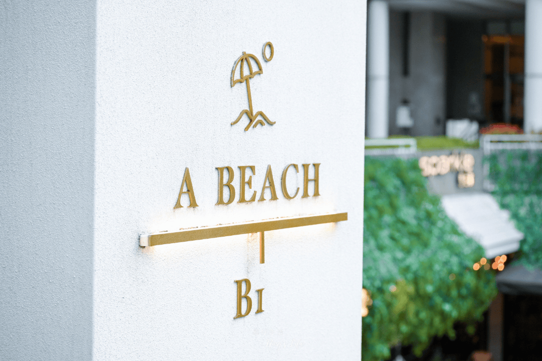 A Beach 101&Pizza必點?台北信義波西米亞海灘風全日早午餐餐酒館 - 第6張圖 A Beach 101&Pizza必點?台北信義波西米亞海灘風全日早午餐餐酒館