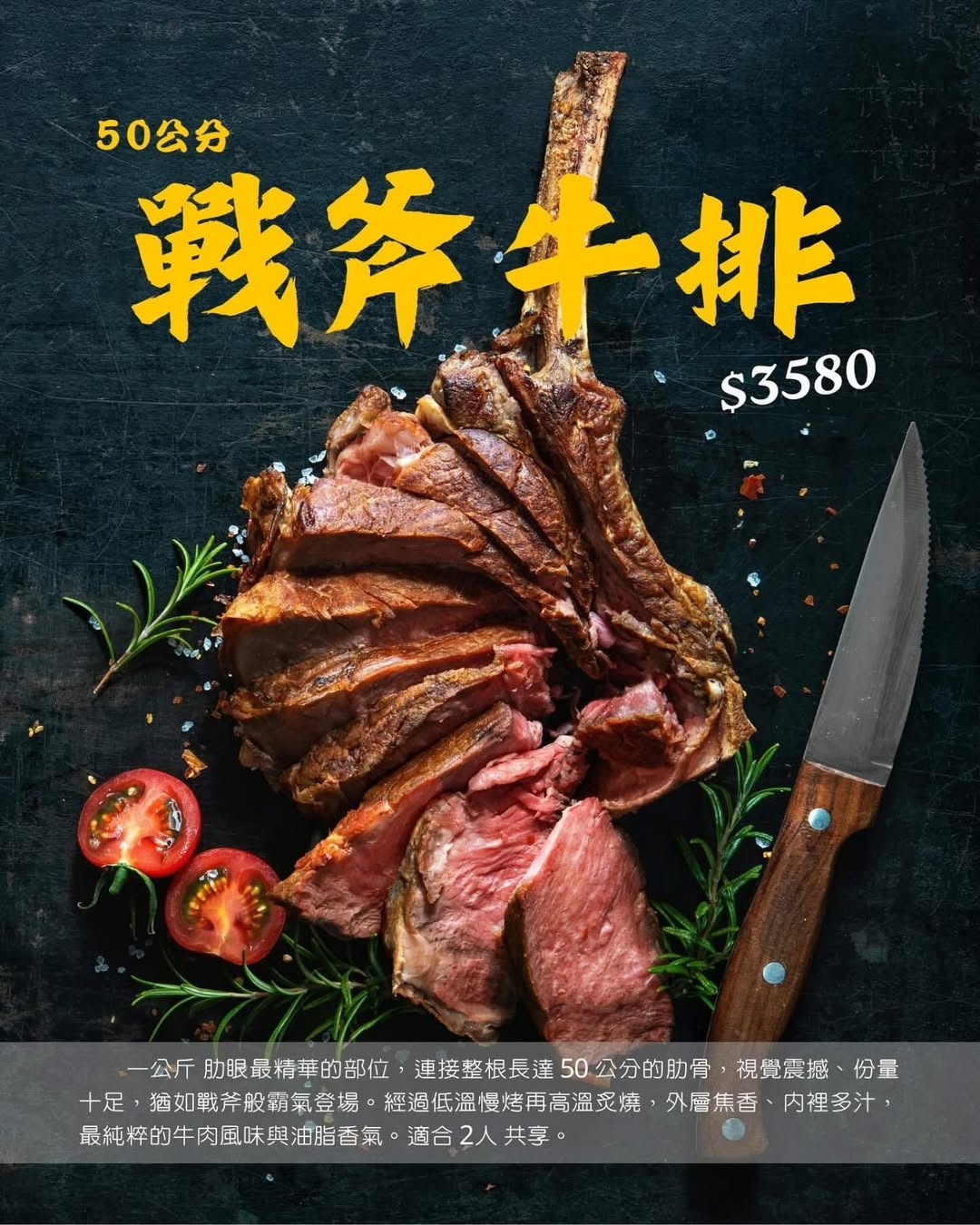 LE SAGE茱莉金牛排餐館|台北師大餐酒館推薦50公分戰斧牛、薯條吃到飽 - 第2張圖 LE SAGE茱莉金牛排餐館|台北師大餐酒館推薦50公分戰斧牛、薯條吃到飽