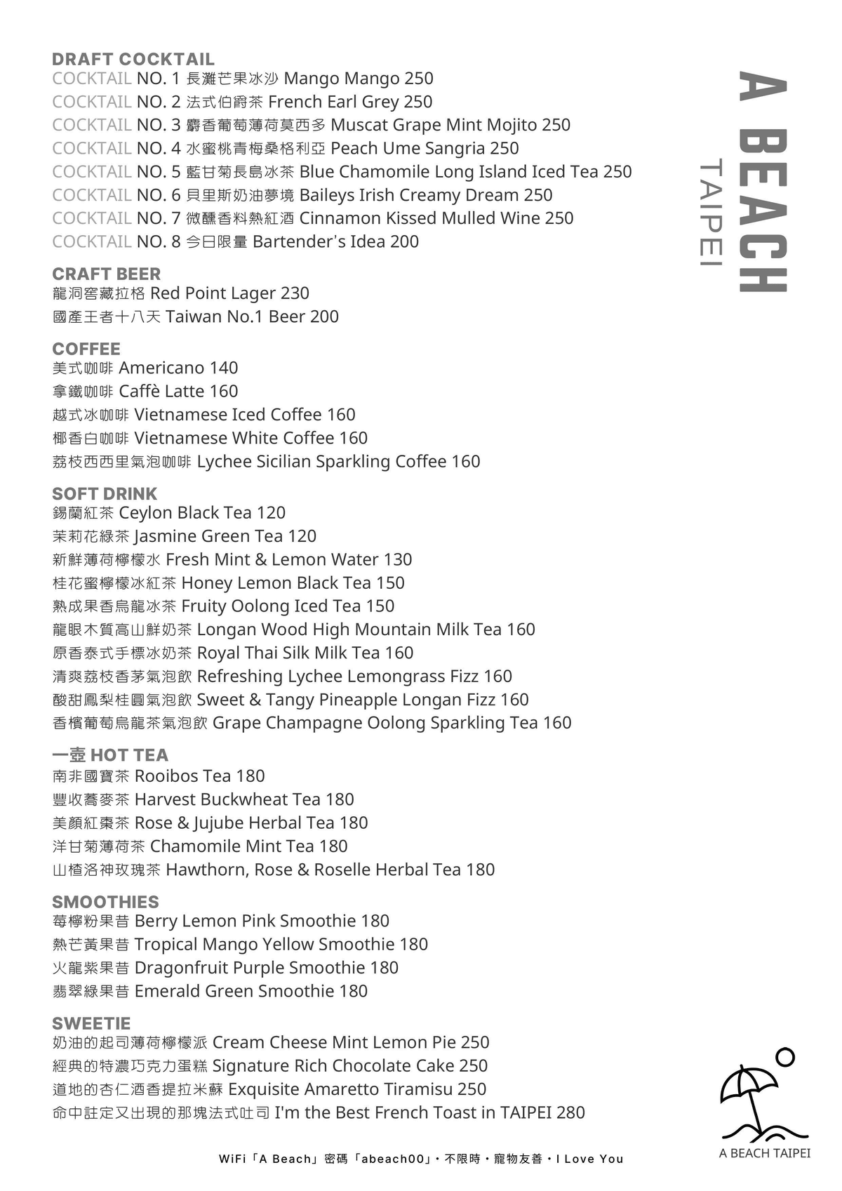 A Beach 101&Pizza必點?台北信義波西米亞海灘風全日早午餐餐酒館 - 第5張圖 A Beach 101&Pizza必點?台北信義波西米亞海灘風全日早午餐餐酒館