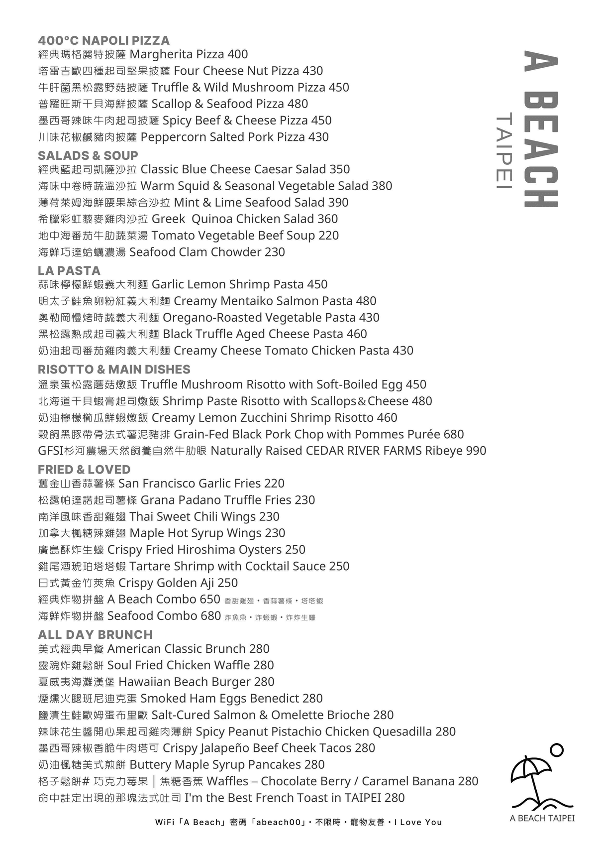 A Beach 101&Pizza必點?台北信義波西米亞海灘風全日早午餐餐酒館 - 第4張圖 A Beach 101&Pizza必點?台北信義波西米亞海灘風全日早午餐餐酒館