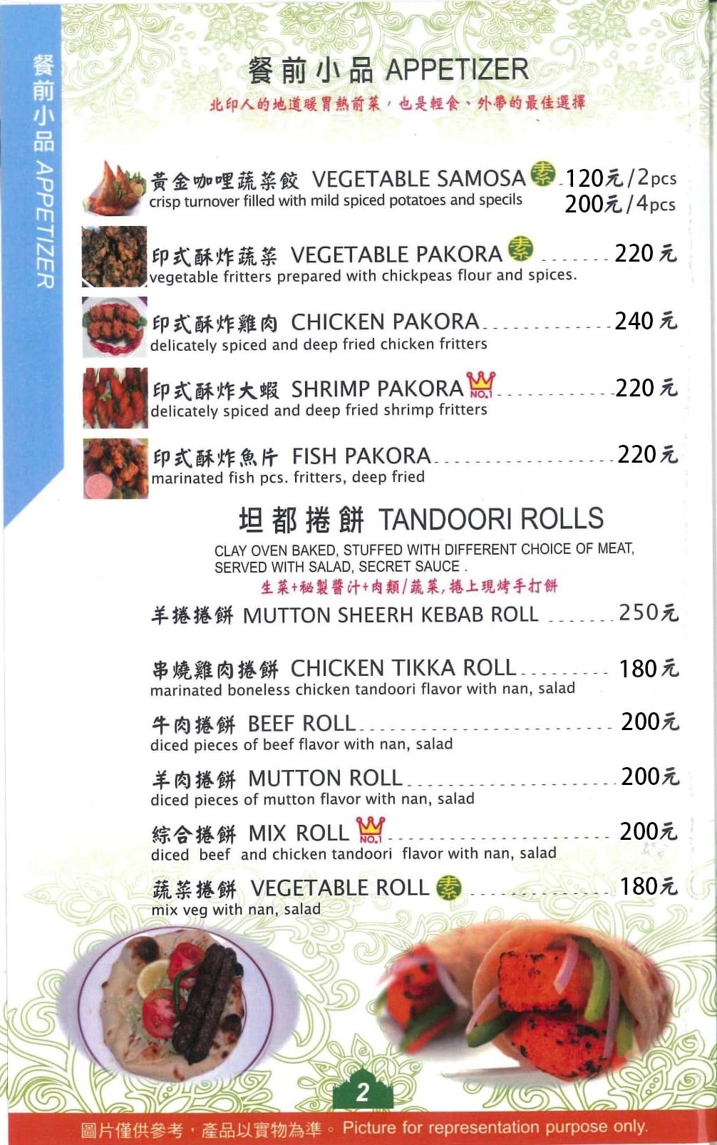 小印度清真館印度料理｜點咖哩附烤餅白飯！台中近20年清真印度餐廳
