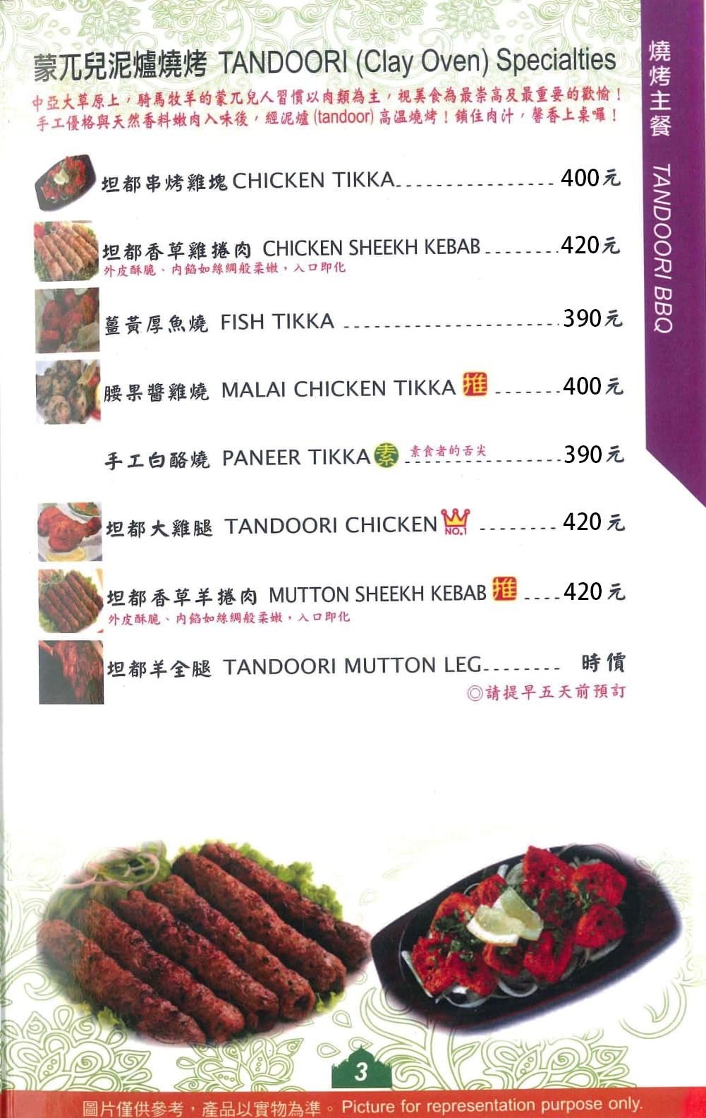 小印度清真館印度料理｜點咖哩附烤餅白飯！台中近20年清真印度餐廳