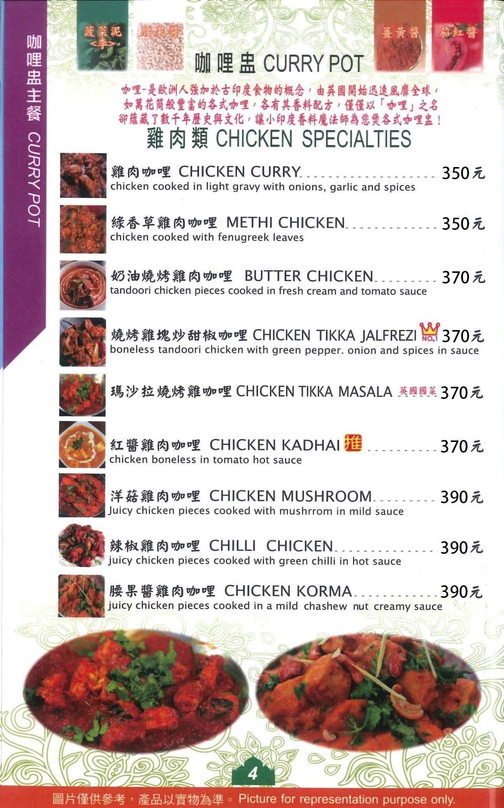 小印度清真館印度料理｜點咖哩附烤餅白飯！台中近20年清真印度餐廳