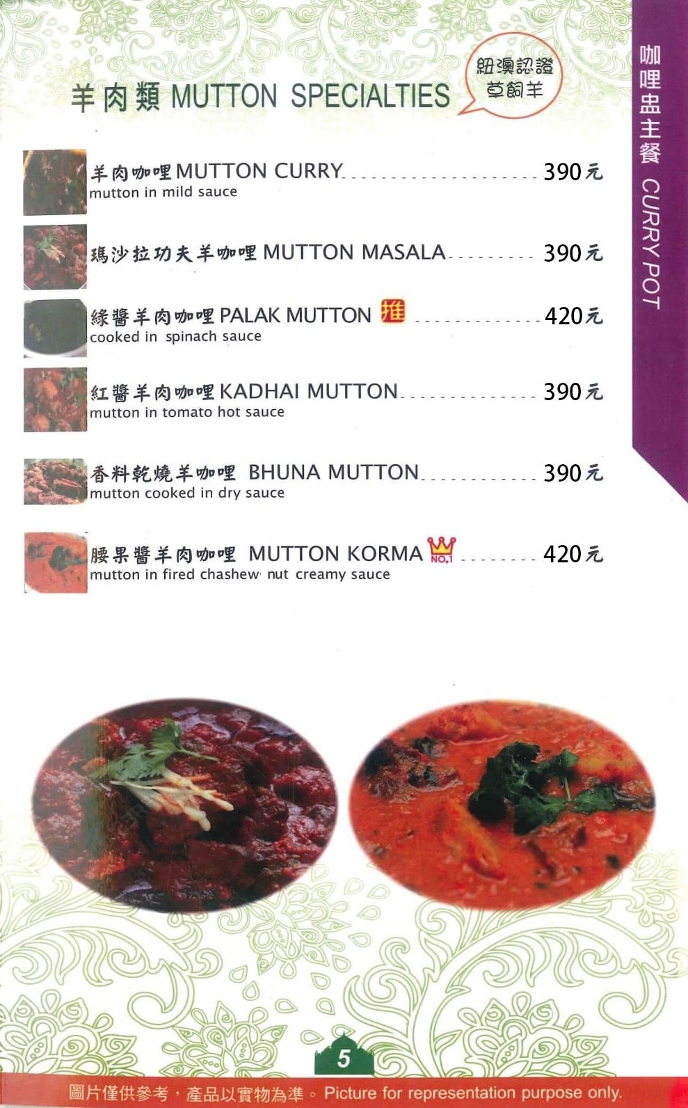 小印度清真館印度料理｜點咖哩附烤餅白飯！台中近20年清真印度餐廳