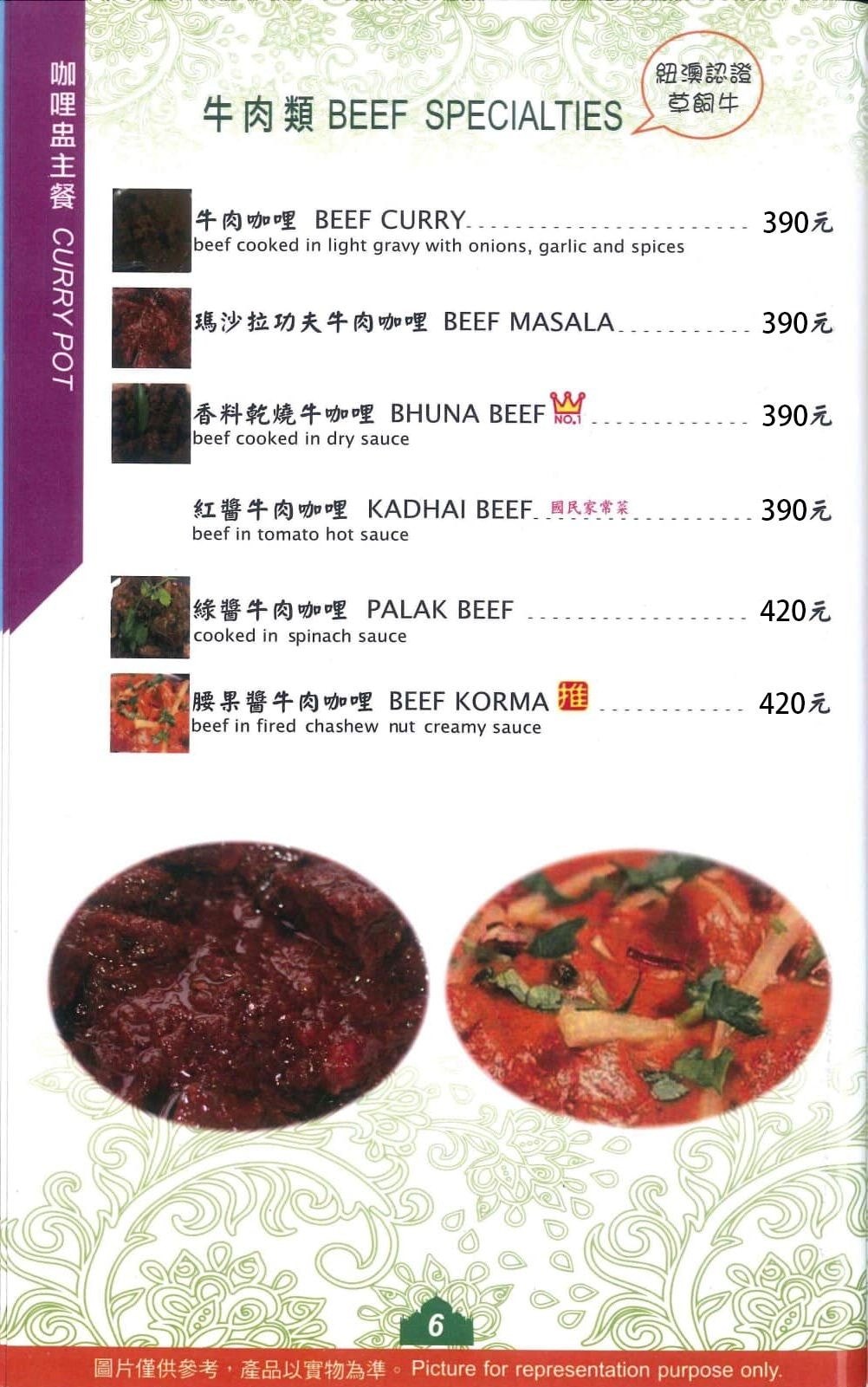 小印度清真館印度料理｜點咖哩附烤餅白飯！台中近20年清真印度餐廳