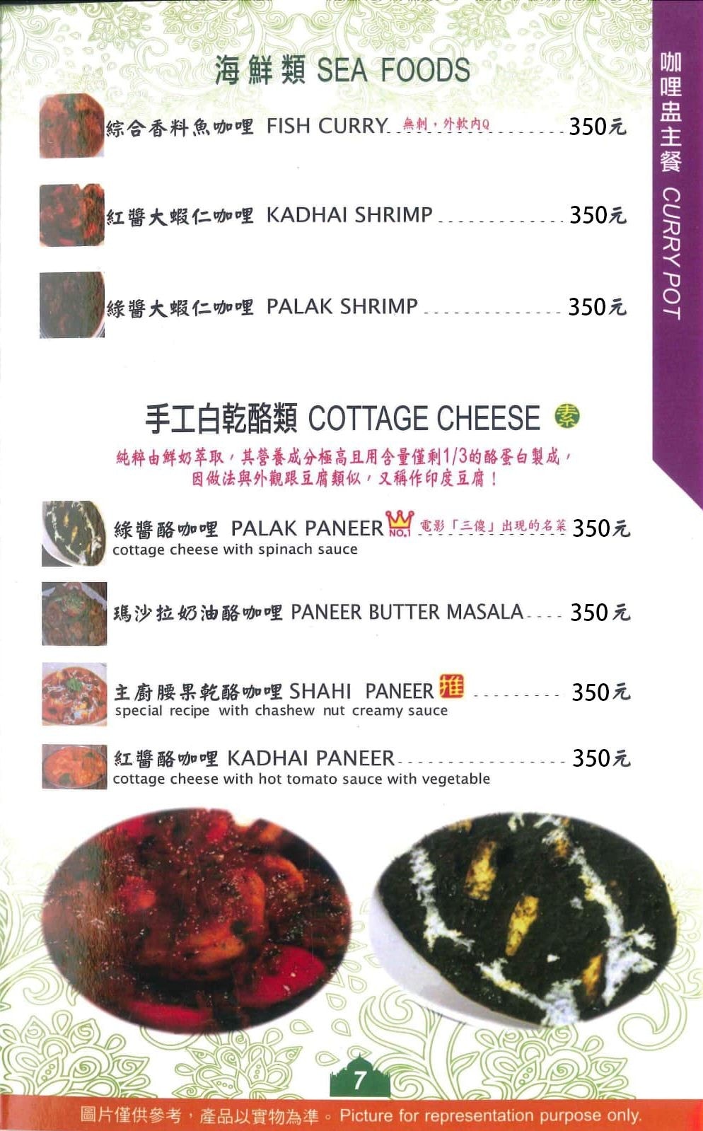 小印度清真館印度料理｜點咖哩附烤餅白飯！台中近20年清真印度餐廳