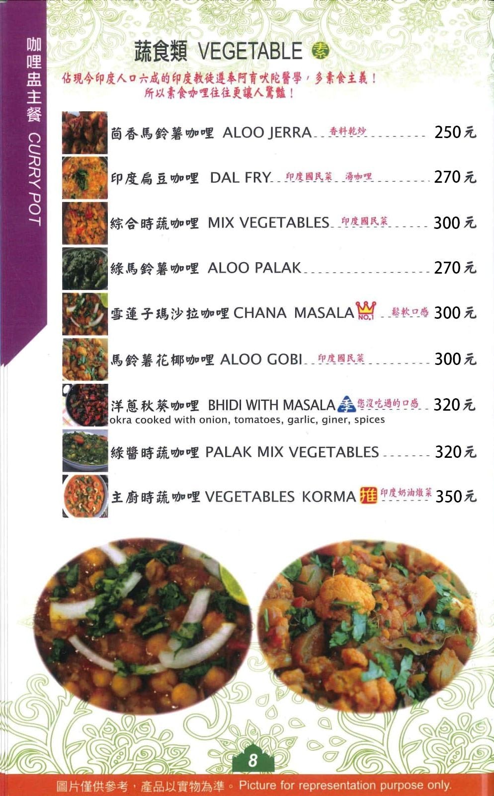 小印度清真館印度料理｜點咖哩附烤餅白飯！台中近20年清真印度餐廳