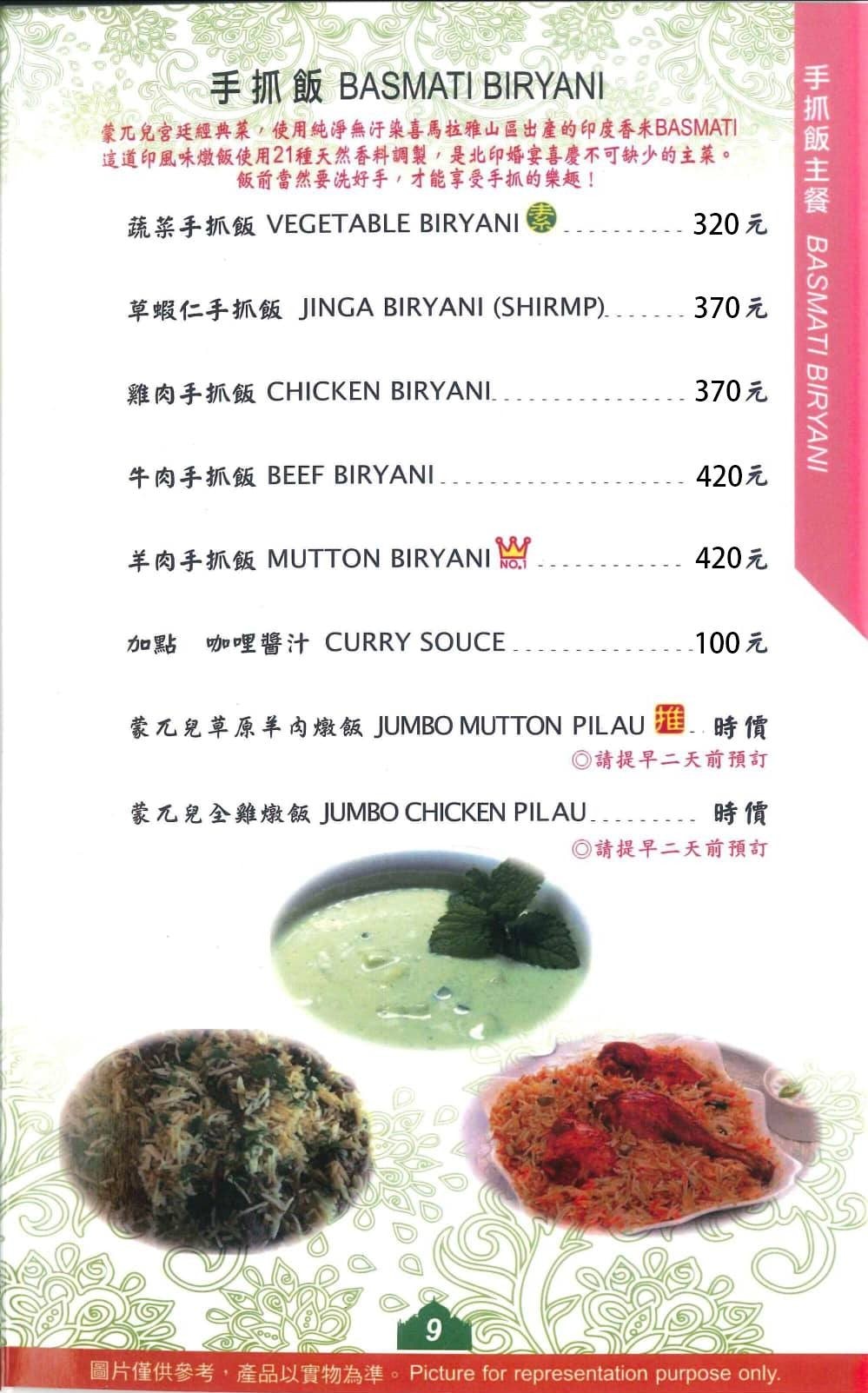 小印度清真館印度料理｜點咖哩附烤餅白飯！台中近20年清真印度餐廳