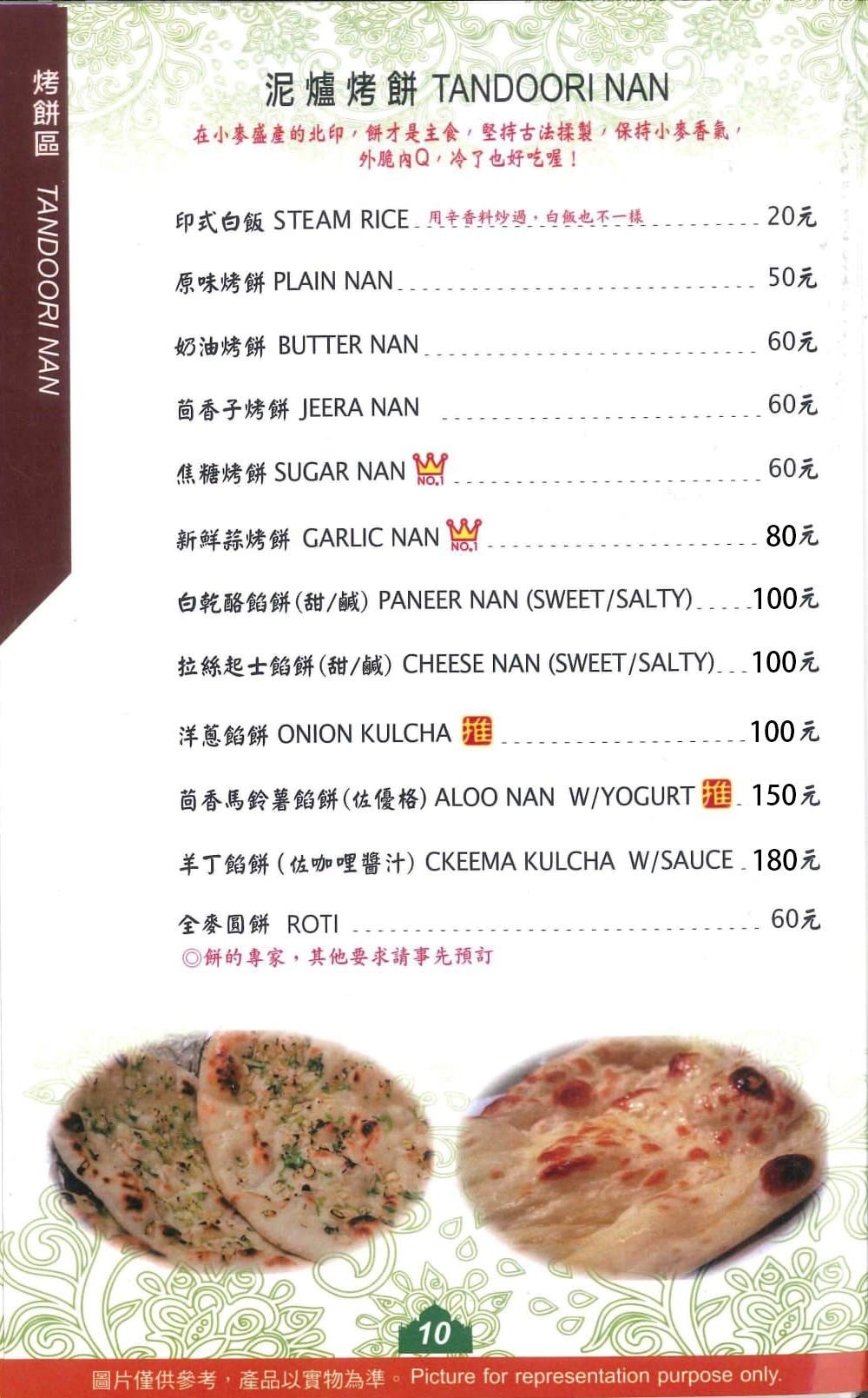 小印度清真館印度料理｜點咖哩附烤餅白飯！台中近20年清真印度餐廳