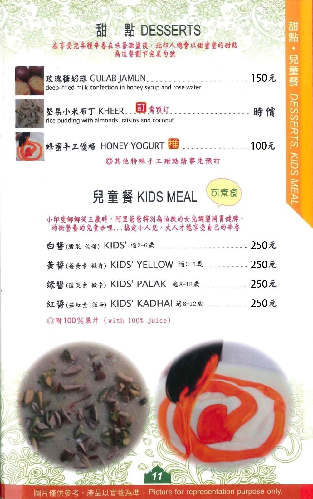 小印度清真館印度料理｜點咖哩附烤餅白飯！台中近20年清真印度餐廳