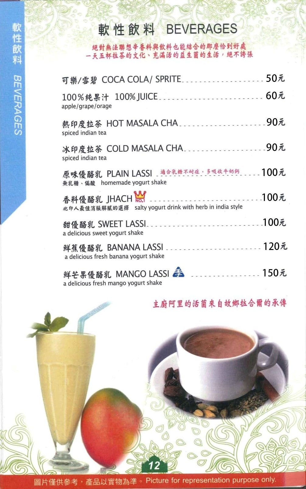 小印度清真館印度料理｜點咖哩附烤餅白飯！台中近20年清真印度餐廳