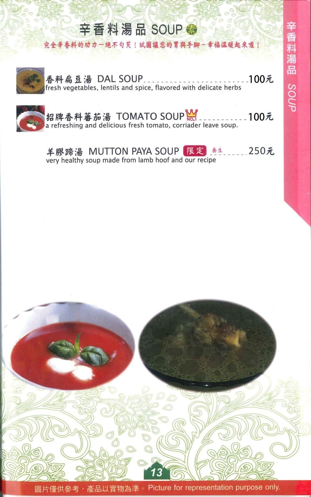 小印度清真館印度料理｜點咖哩附烤餅白飯！台中近20年清真印度餐廳