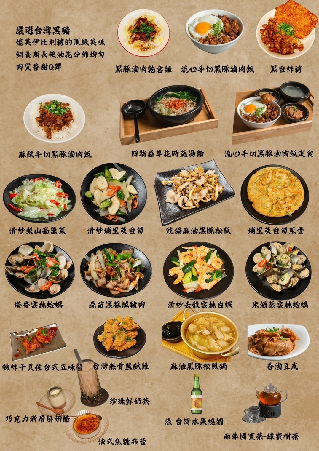 烏竹樓|逢甲隱藏版宵夜功夫熱炒!黑豬肉新台菜一試成主顧 - 第2張圖 烏竹樓|逢甲隱藏版宵夜功夫熱炒!黑豬肉新台菜一試成主顧