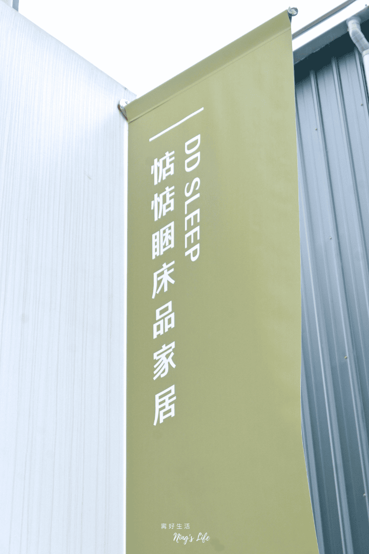 台中床墊客製化沙發推薦惦惦睏如何挑選床墊 @寗好生活
