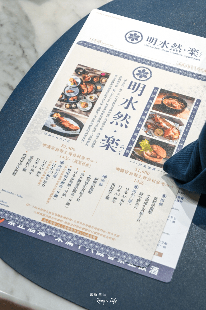 台中慶生聚餐首選明水然・樂生日送畫盤!二訪谷歌評論全球平均4.7分高CP值無菜單鐵板燒 - 第4張圖 台中慶生聚餐首選明水然・樂生日送畫盤!二訪谷歌評論全球平均4.7分高CP值無菜單鐵板燒