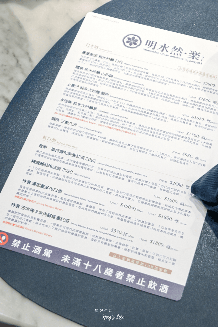 台中慶生聚餐首選明水然・樂生日送畫盤!二訪谷歌評論全球平均4.7分高CP值無菜單鐵板燒 - 第5張圖 台中慶生聚餐首選明水然・樂生日送畫盤!二訪谷歌評論全球平均4.7分高CP值無菜單鐵板燒