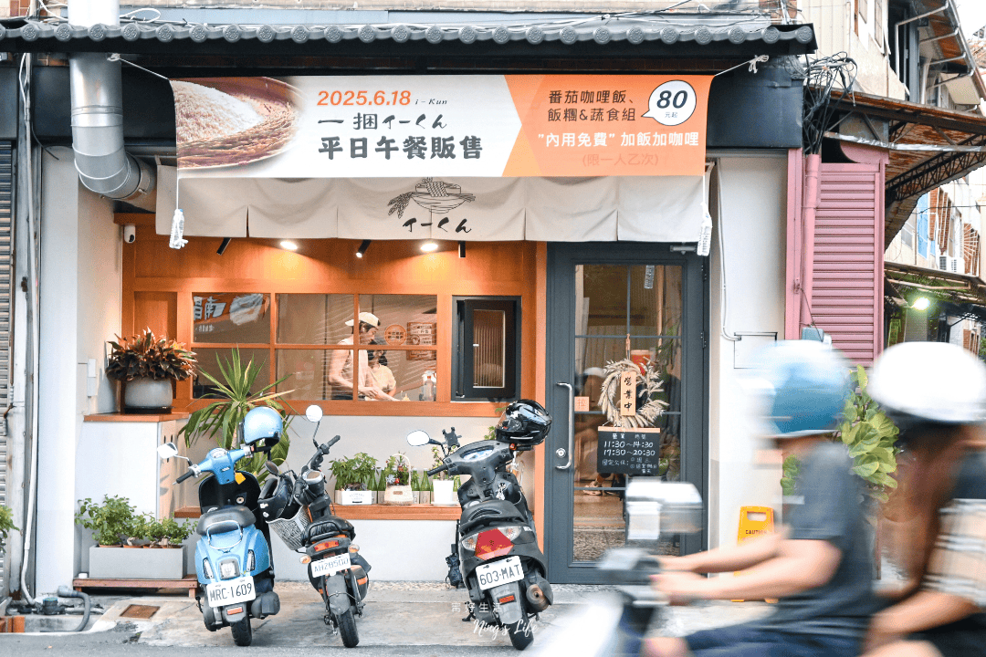 一捆丼飯イーくん|南投埔里職人丼飯咖哩飯推薦吃過會想念! - 第3張圖 一捆丼飯イーくん|南投埔里職人丼飯咖哩飯推薦吃過會想念!