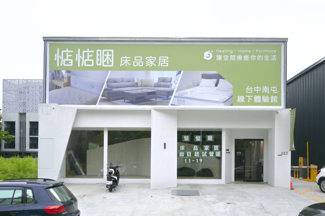 台中床墊客製化沙發推薦惦惦睏如何挑選床墊 @寗好生活