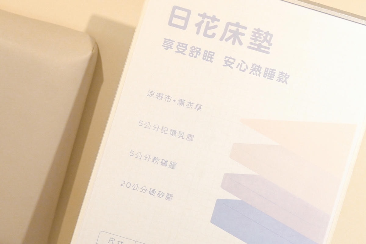 台中床墊客製化沙發推薦惦惦睏如何挑選床墊 @寗好生活