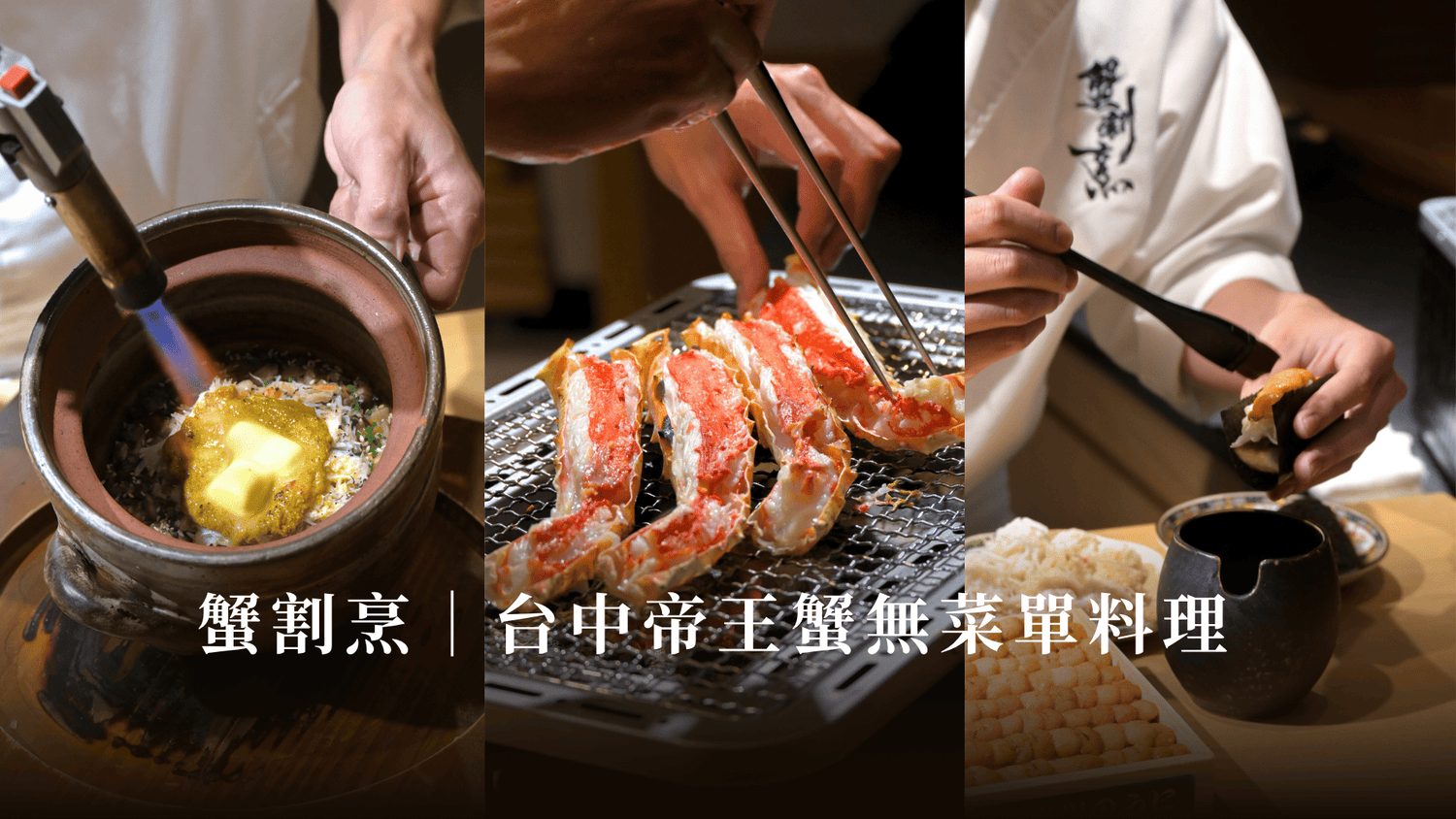8家台中日式無菜單/創意/板前料理評分最高推薦