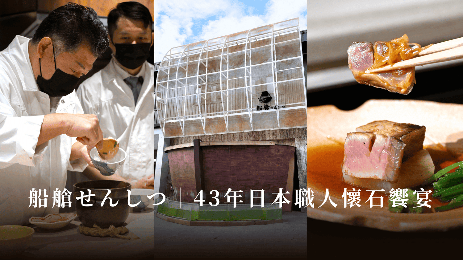 8家台中日式無菜單/創意/板前料理評分最高推薦