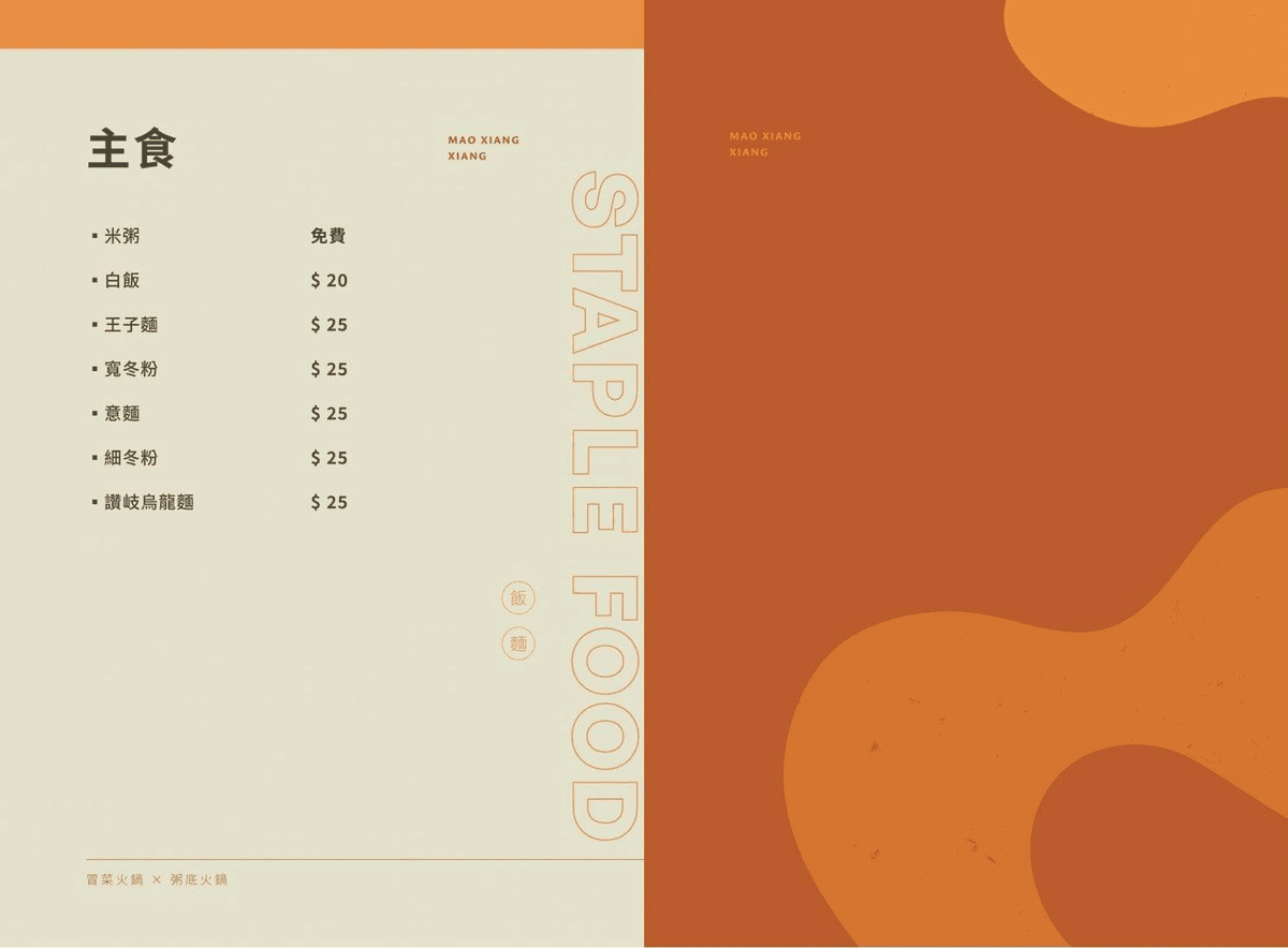 冒香香旗艦店｜台中終於有紅油冒菜鍋+粥底火鍋啦！家人同樂聚餐餐廳、好停車