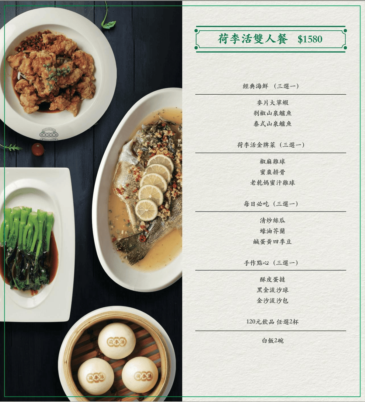 荷李活茶街|破4千評台北東區SOGO港式茶餐廳!必吃推薦5選 - 第1張圖 荷李活茶街|破4千評台北東區SOGO港式茶餐廳!必吃推薦5選
