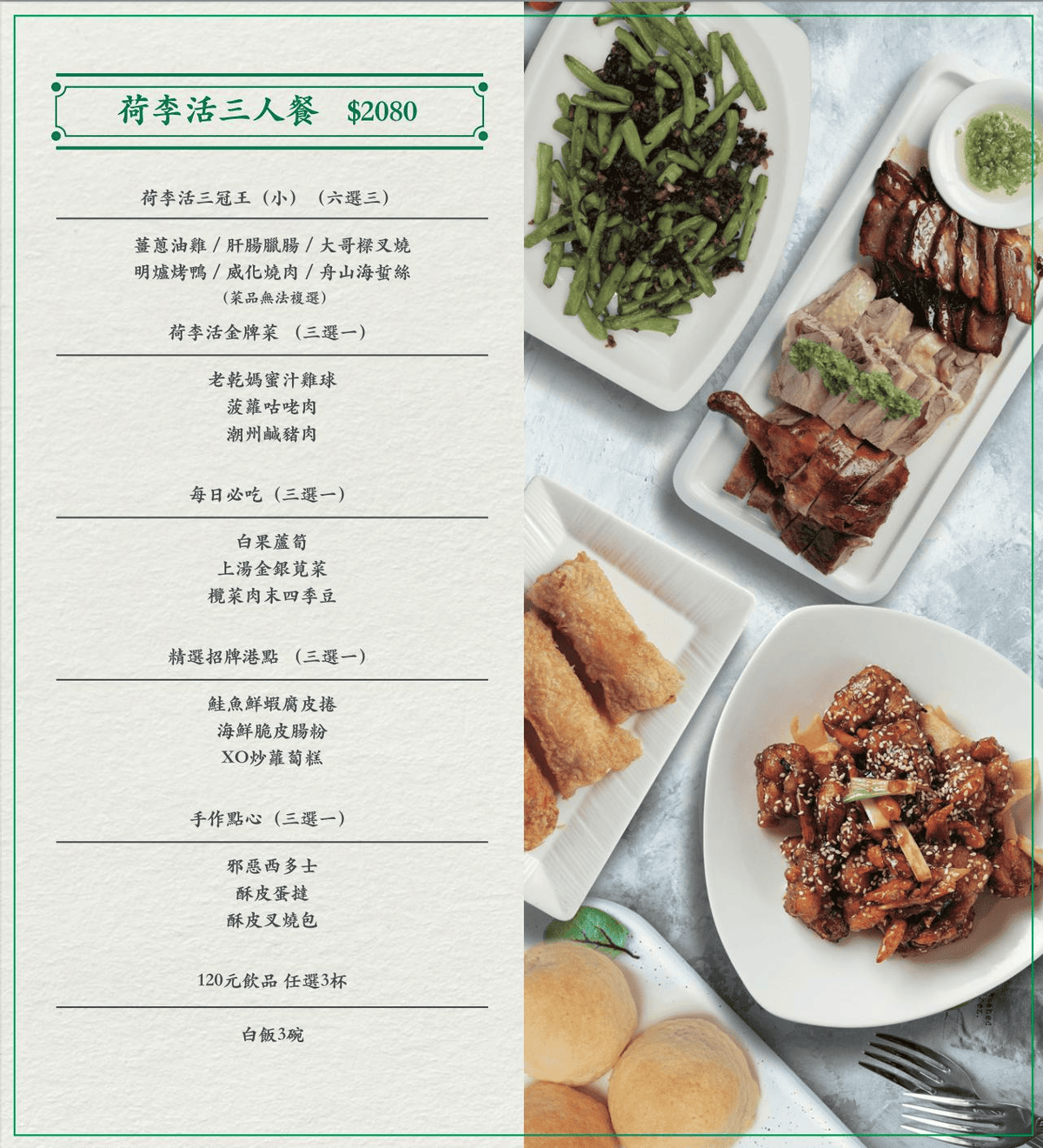 荷李活茶街|破4千評台北東區SOGO港式茶餐廳!必吃推薦5選 - 第2張圖 荷李活茶街|破4千評台北東區SOGO港式茶餐廳!必吃推薦5選