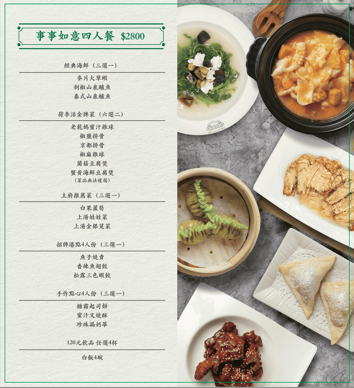 荷李活茶街|破4千評台北東區SOGO港式茶餐廳!必吃推薦5選 - 第3張圖 荷李活茶街|破4千評台北東區SOGO港式茶餐廳!必吃推薦5選