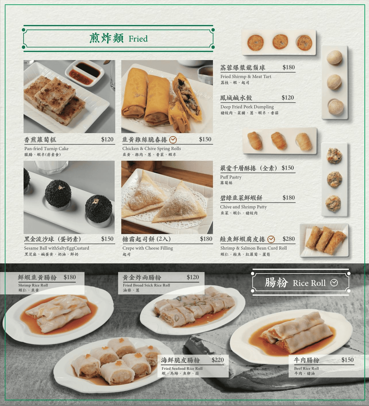 荷李活茶街|破4千評台北東區SOGO港式茶餐廳!必吃推薦5選 - 第5張圖 荷李活茶街|破4千評台北東區SOGO港式茶餐廳!必吃推薦5選