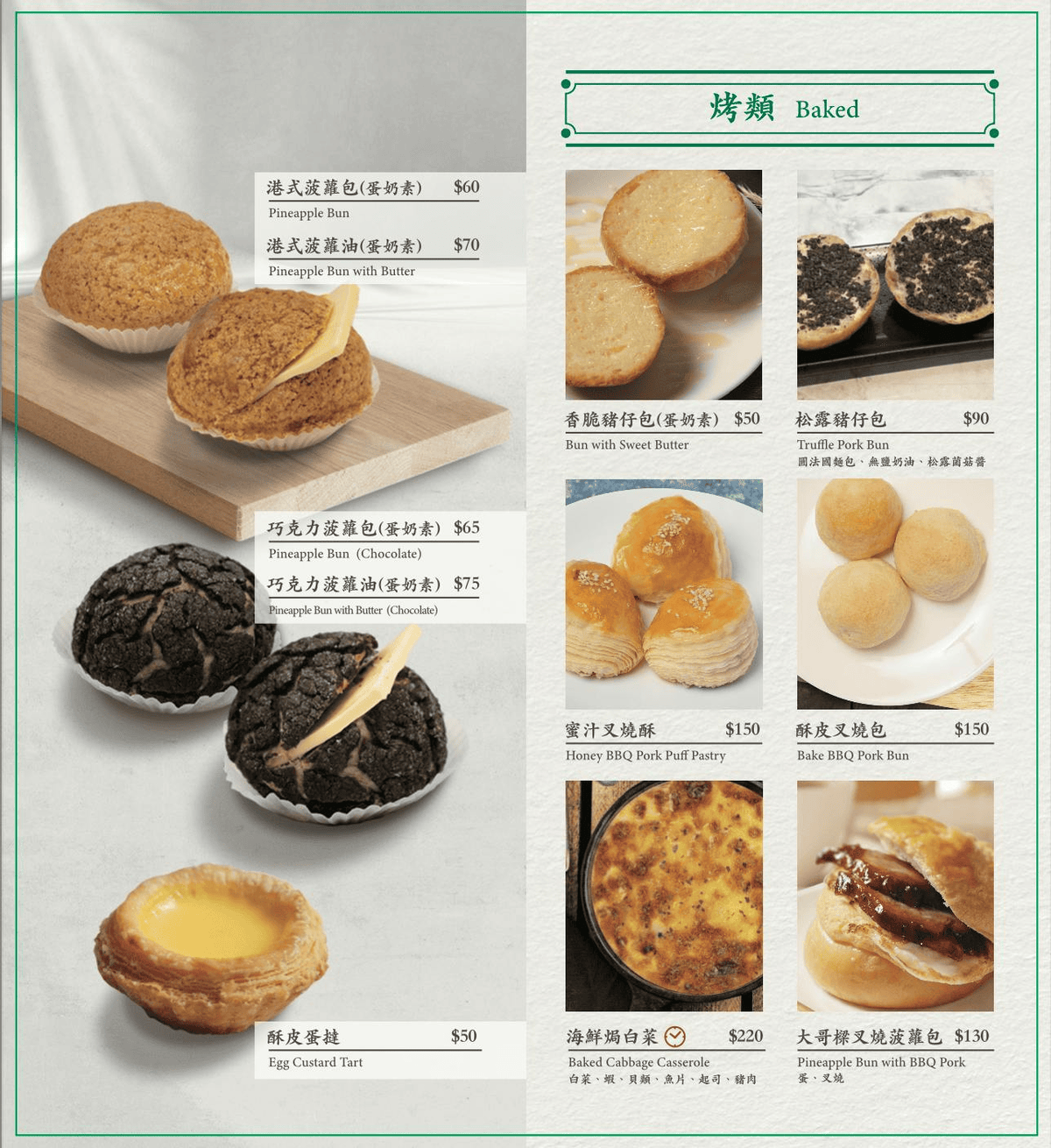 荷李活茶街|破4千評台北東區SOGO港式茶餐廳!必吃推薦5選 - 第7張圖 荷李活茶街|破4千評台北東區SOGO港式茶餐廳!必吃推薦5選