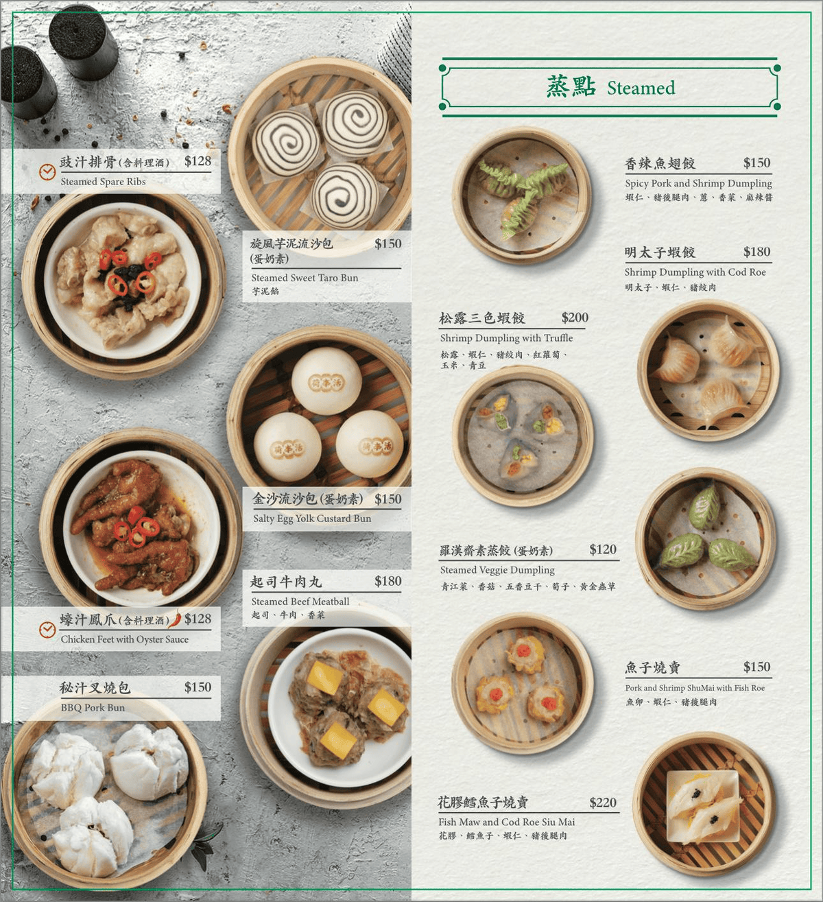 荷李活茶街|破4千評台北東區SOGO港式茶餐廳!必吃推薦5選 - 第8張圖 荷李活茶街|破4千評台北東區SOGO港式茶餐廳!必吃推薦5選
