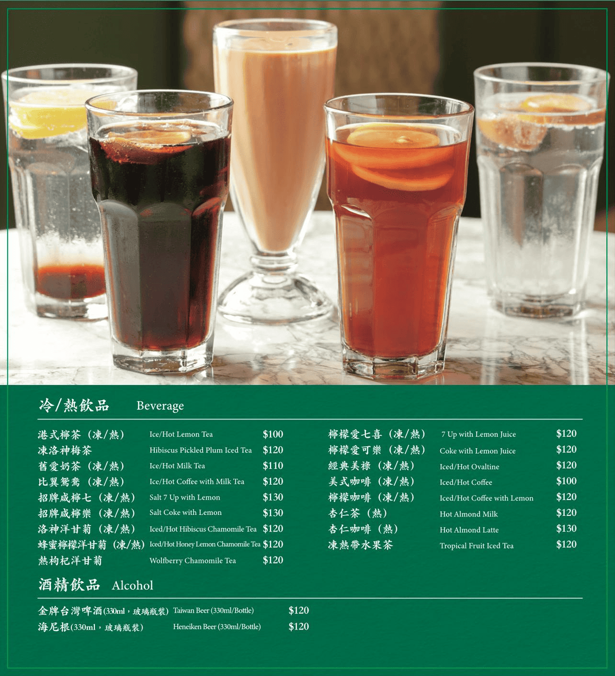 荷李活茶街|破4千評台北東區SOGO港式茶餐廳!必吃推薦5選 - 第10張圖 荷李活茶街|破4千評台北東區SOGO港式茶餐廳!必吃推薦5選