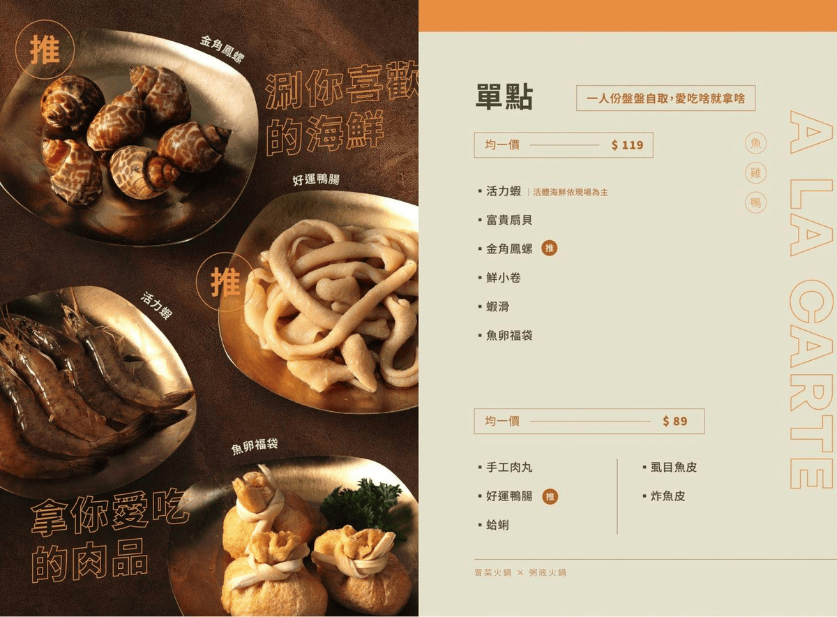 冒香香旗艦店｜台中終於有紅油冒菜鍋+粥底火鍋啦！家人同樂聚餐餐廳、好停車