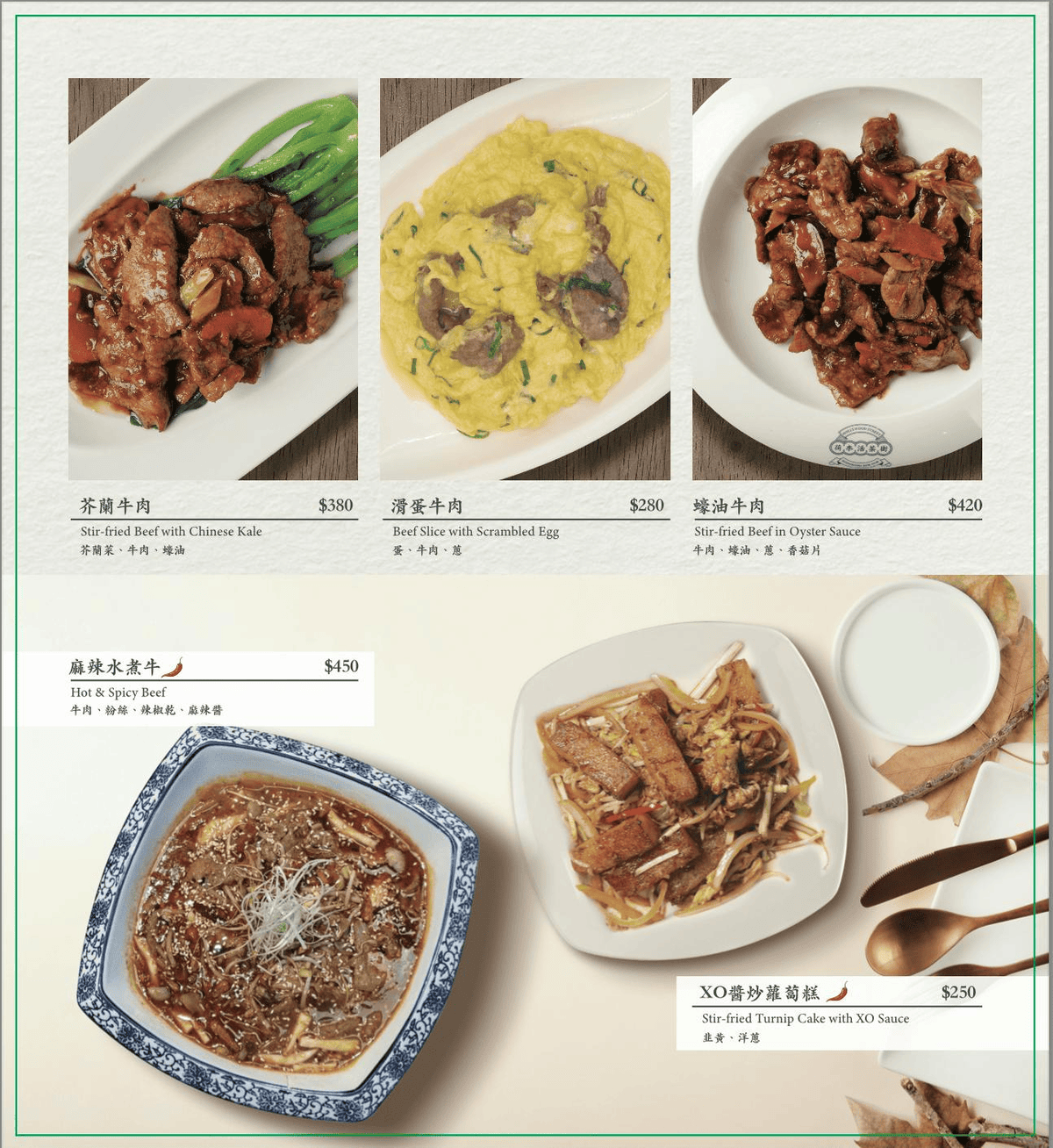 荷李活茶街|破4千評台北東區SOGO港式茶餐廳!必吃推薦5選 - 第13張圖 荷李活茶街|破4千評台北東區SOGO港式茶餐廳!必吃推薦5選