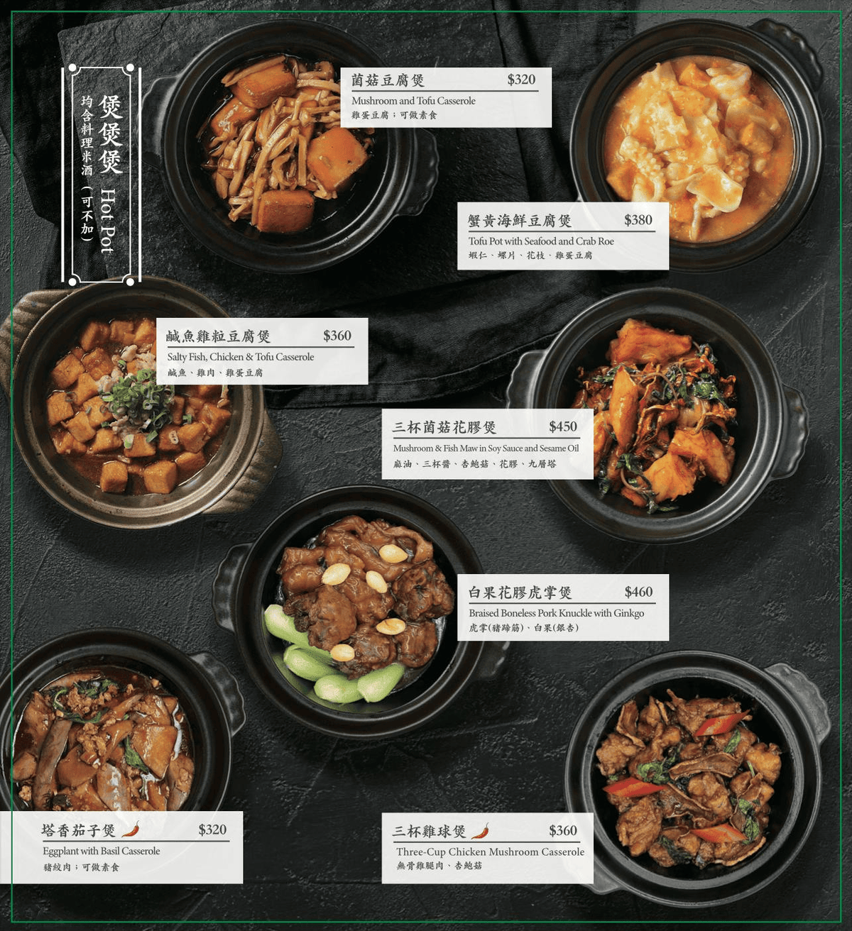 荷李活茶街|破4千評台北東區SOGO港式茶餐廳!必吃推薦5選 - 第16張圖 荷李活茶街|破4千評台北東區SOGO港式茶餐廳!必吃推薦5選