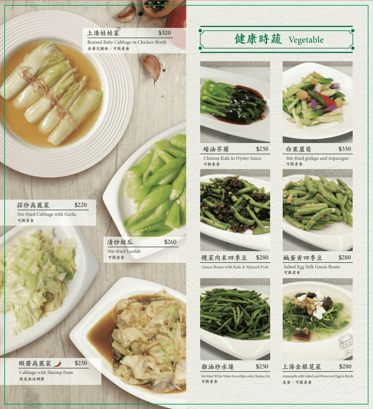 荷李活茶街|破4千評台北東區SOGO港式茶餐廳!必吃推薦5選 - 第17張圖 荷李活茶街|破4千評台北東區SOGO港式茶餐廳!必吃推薦5選