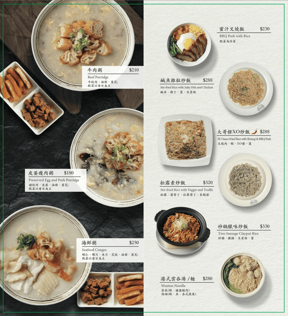 荷李活茶街|破4千評台北東區SOGO港式茶餐廳!必吃推薦5選 - 第18張圖 荷李活茶街|破4千評台北東區SOGO港式茶餐廳!必吃推薦5選