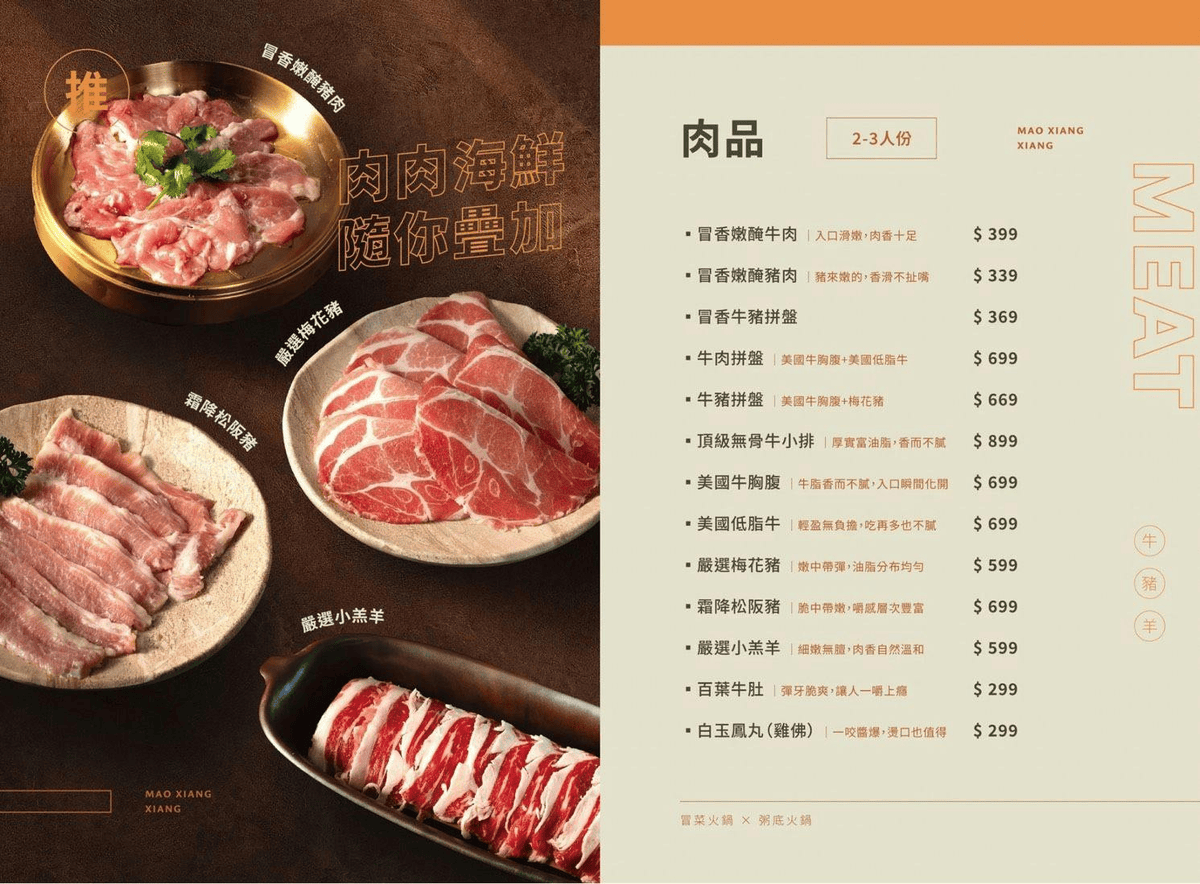 冒香香旗艦店｜台中終於有紅油冒菜鍋+粥底火鍋啦！家人同樂聚餐餐廳、好停車