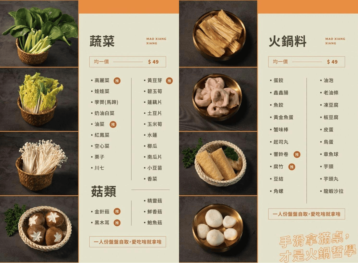 冒香香旗艦店｜台中終於有紅油冒菜鍋+粥底火鍋啦！家人同樂聚餐餐廳、好停車