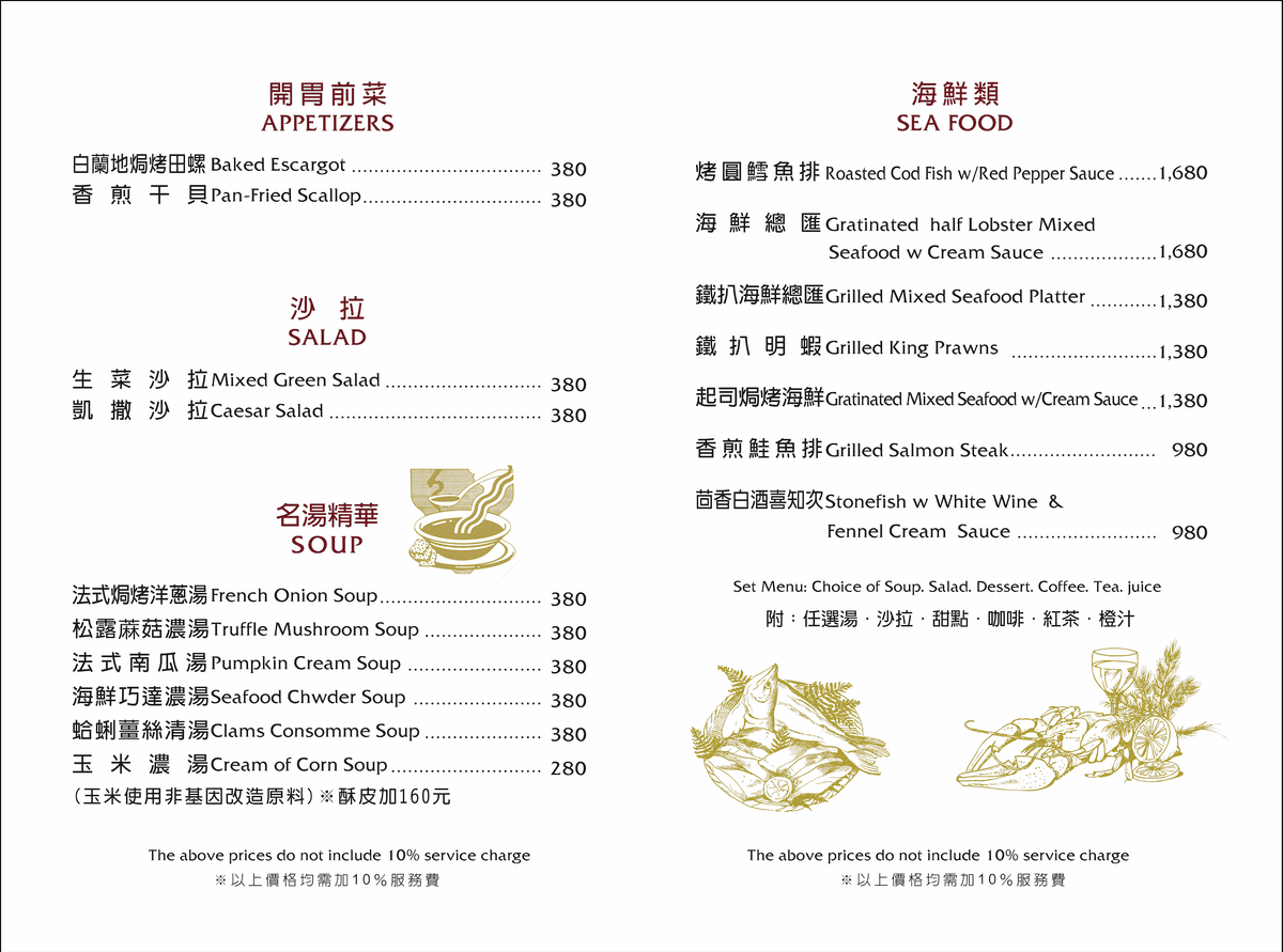 亞里士餐廳｜台北中山最強老字號牛排！復古約會菜單推薦