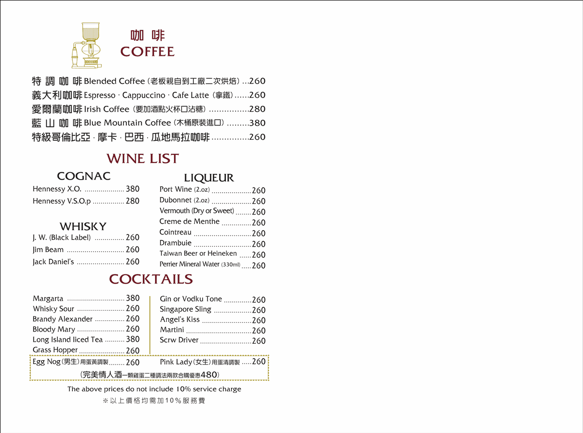 亞里士餐廳｜台北中山最強老字號牛排！復古約會菜單推薦