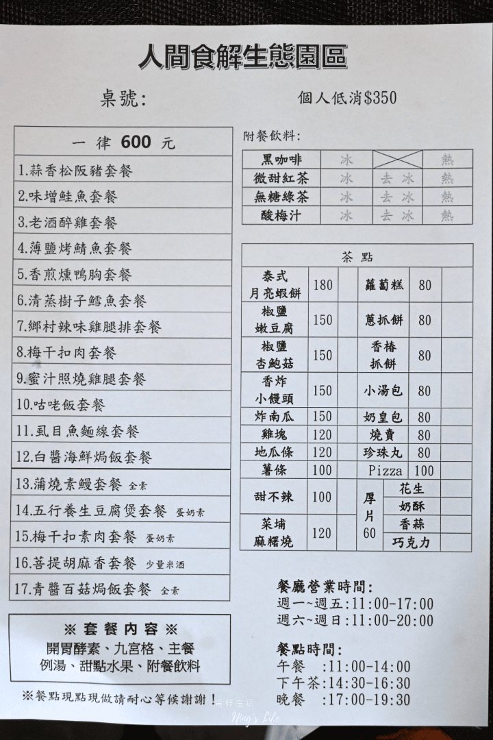 人間食解|台中沙鹿半日遊景點推薦!養生餐食/古樸庭園/和服體驗 - 第1張圖 人間食解|台中沙鹿半日遊景點推薦!養生餐食/古樸庭園/和服體驗