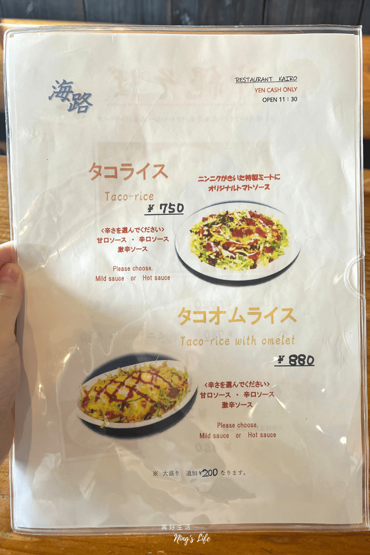 【沖繩自由行】食堂海路|老奶奶的沖繩麵/塔可咖哩飯!美麗海水族館美食推薦 - 第5張圖 【沖繩自由行】食堂海路|老奶奶的沖繩麵/塔可咖哩飯!美麗海水族館美食推薦