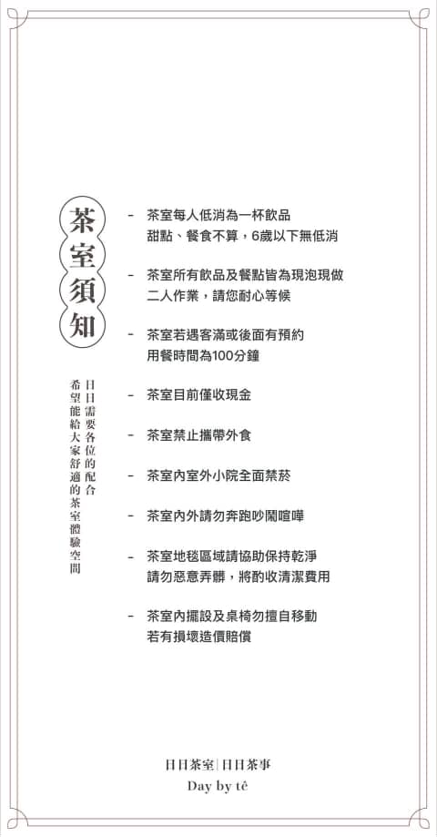 日日TÊ｜神秘感日月潭紅茶咖啡廳 7款茶飲、美味甜點
